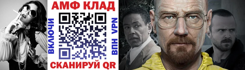 АМФ 98%  Юрга 