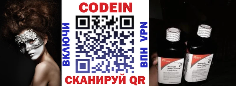 Кодеиновый сироп Lean напиток Lean (лин) Юрга