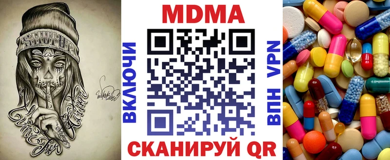 где можно купить наркотик  Юрга  МДМА Molly 