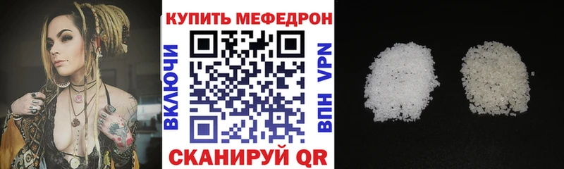 МЕФ мяу мяу  где купить наркотик  Юрга 