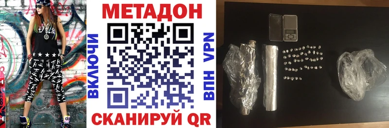 МЕТАДОН мёд  купить закладку  Юрга 