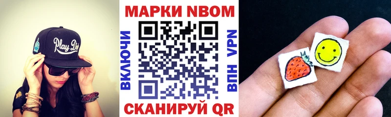 Марки NBOMe 1,8мг  Юрга 